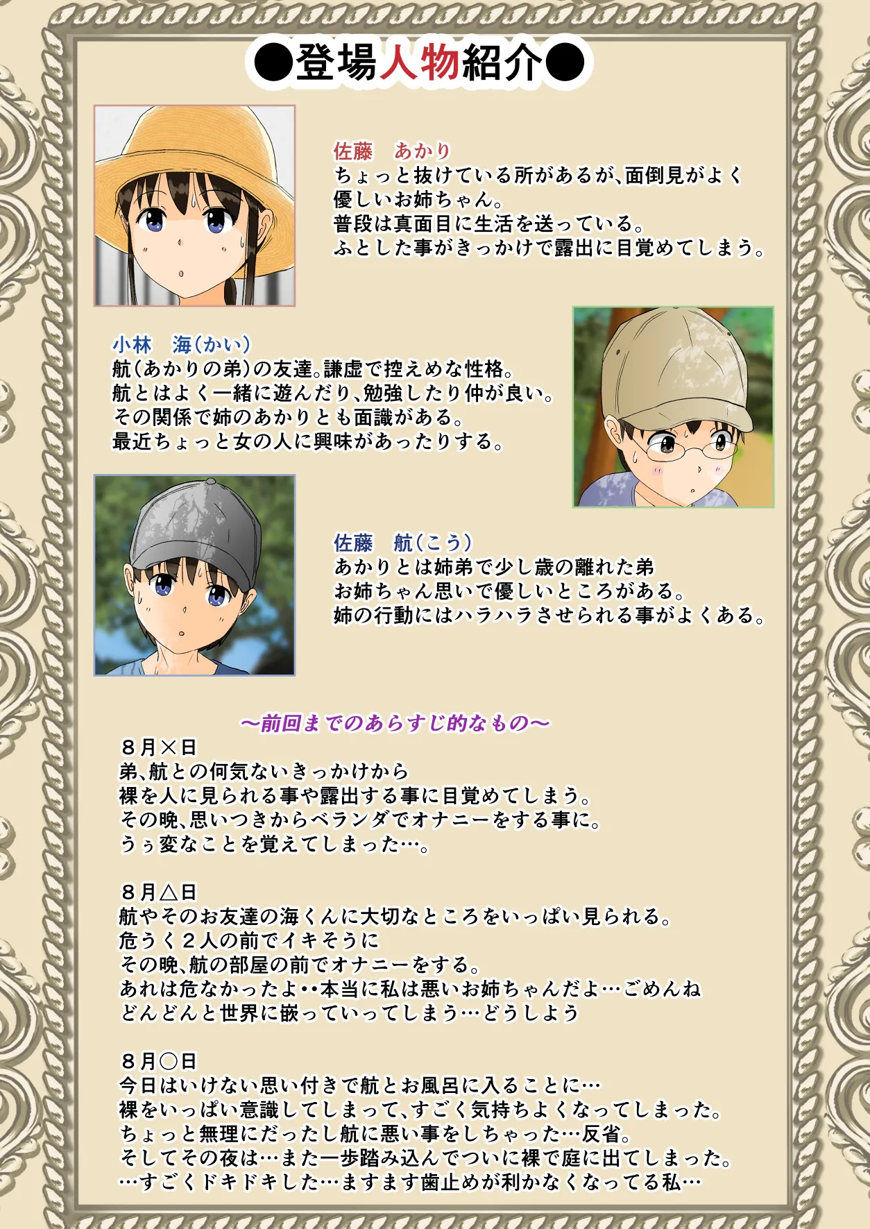 Onee-chan no Roshutsu Taikenki 4 page 5 full