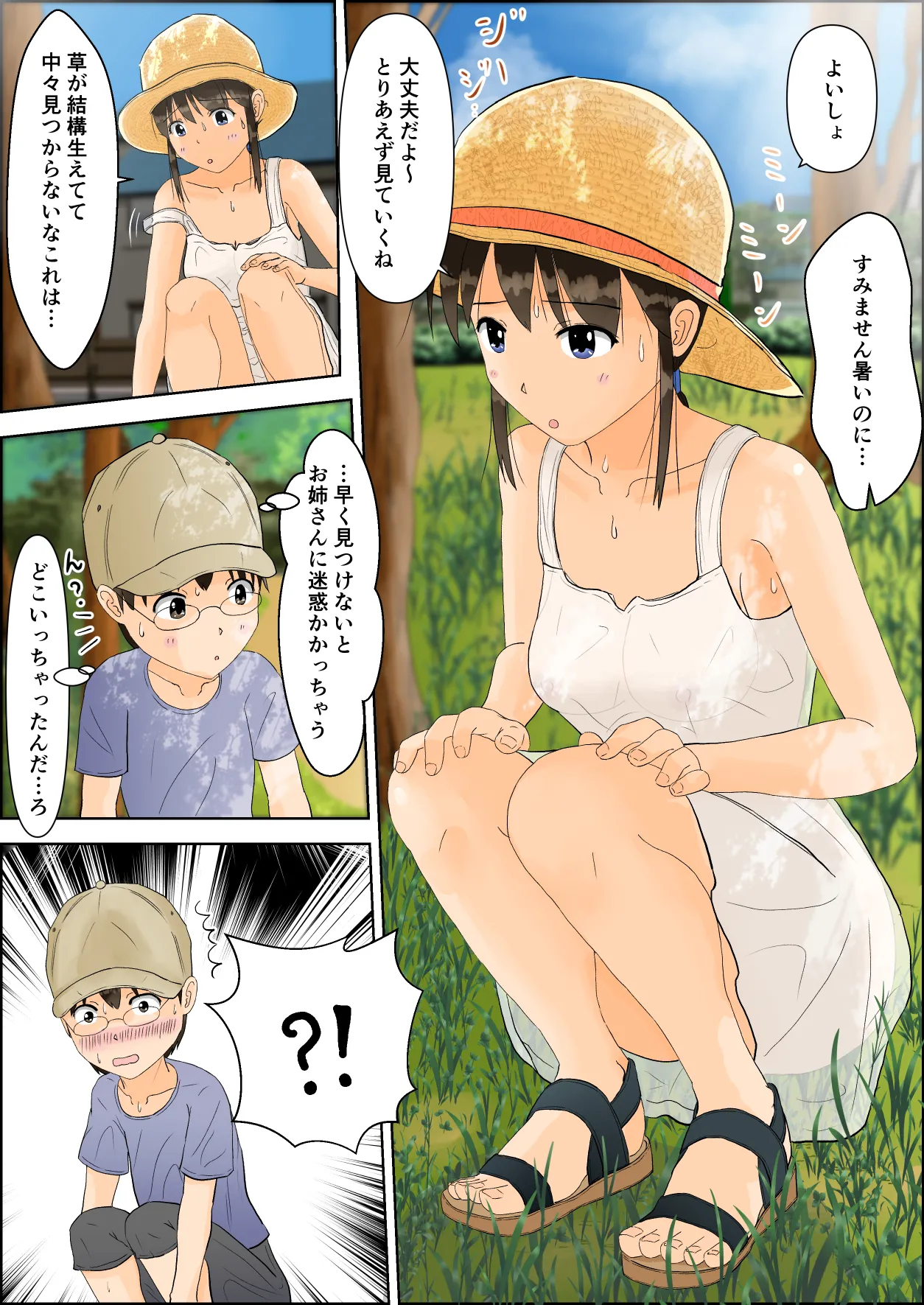 Onee-chan no Roshutsu Taikenki 4 page 6 full