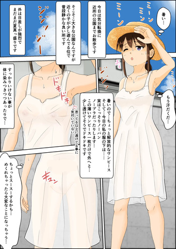 [Natsuiro Kanzume (Natsuame)] Onee-chan no Roshutsu Taikenki 4 [Digital] cover