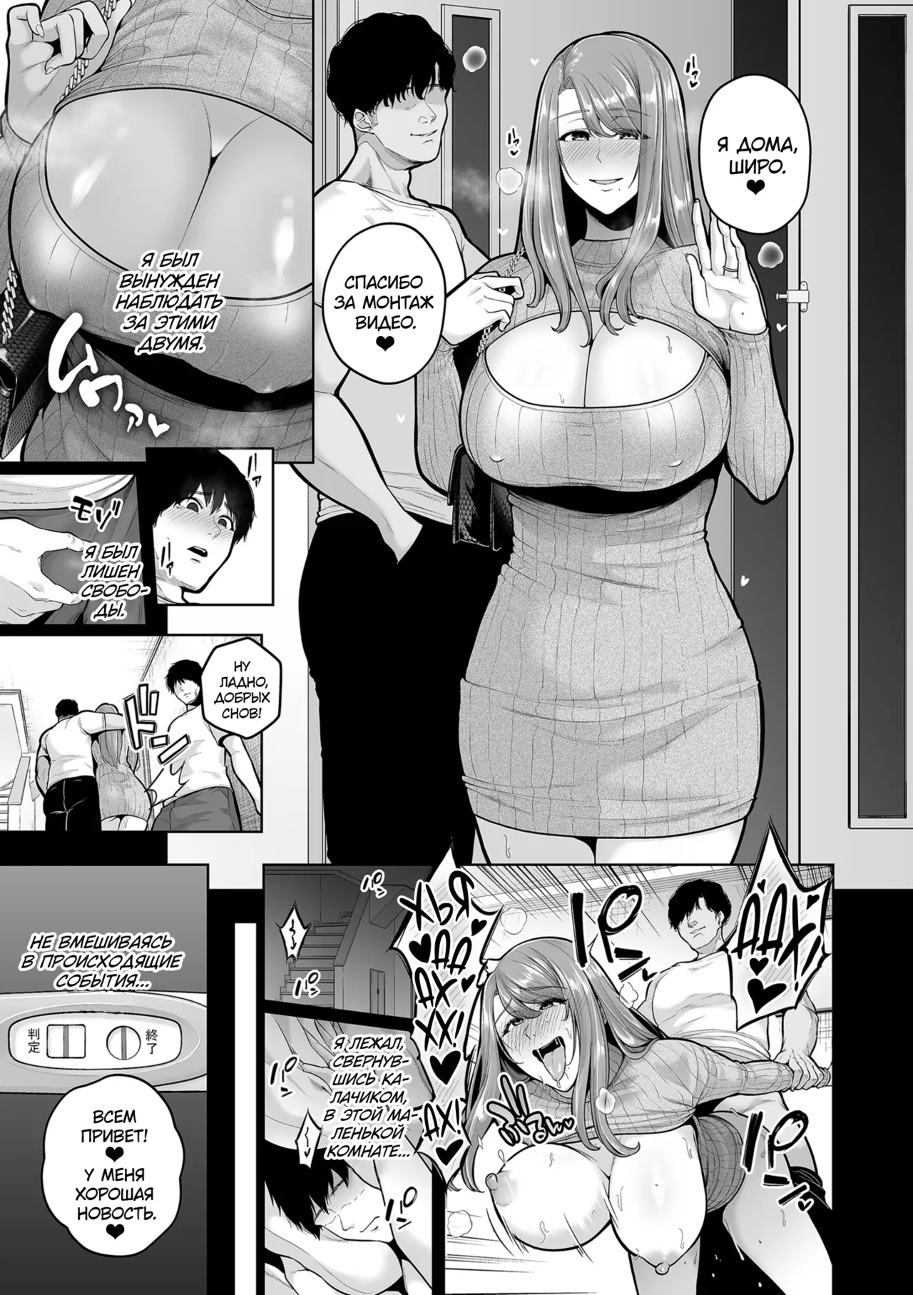 Honshou chapter 03 | Истинная натура - Глава 3 page 11 full