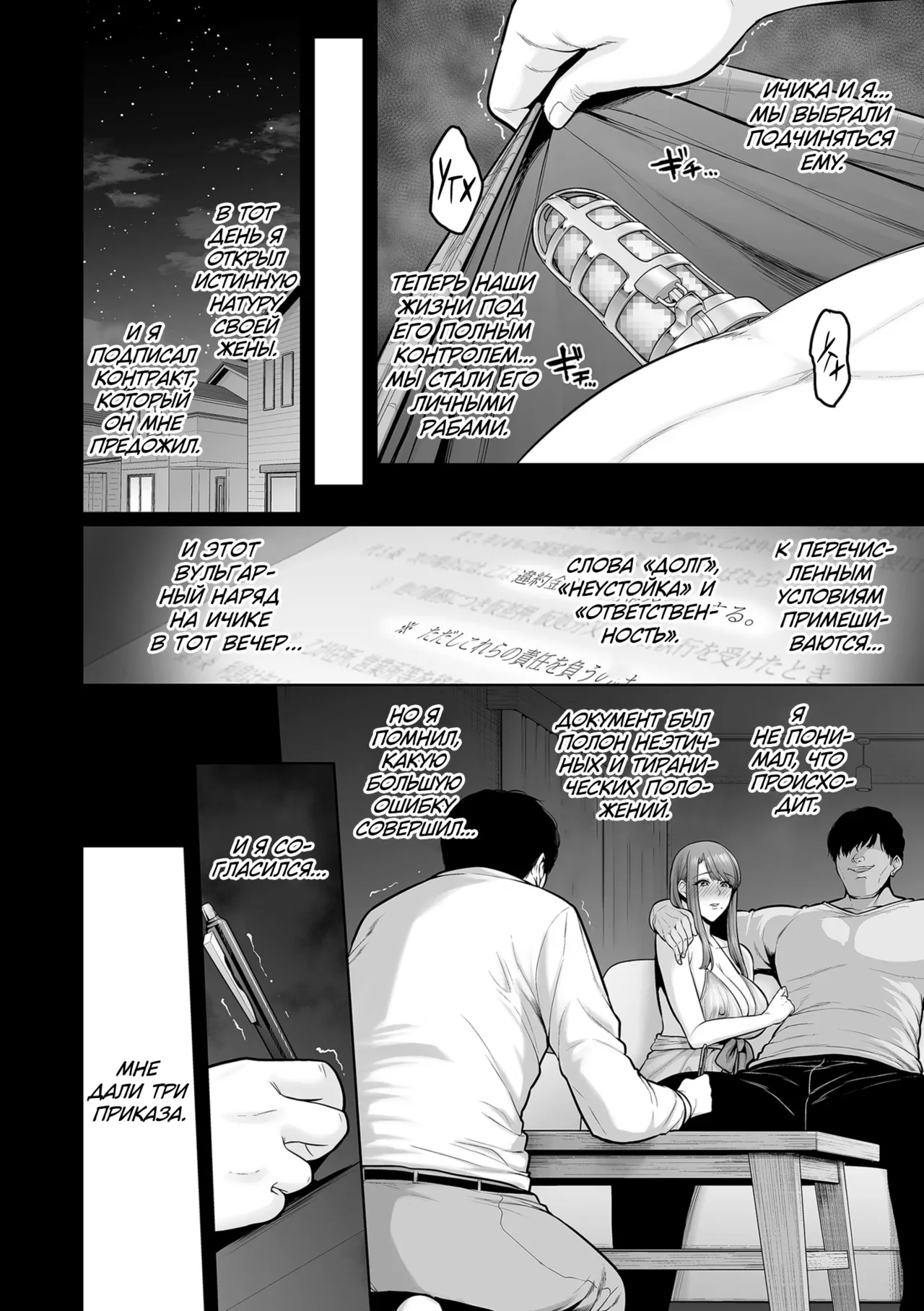 Honshou chapter 03 | Истинная натура - Глава 3 page 4 full