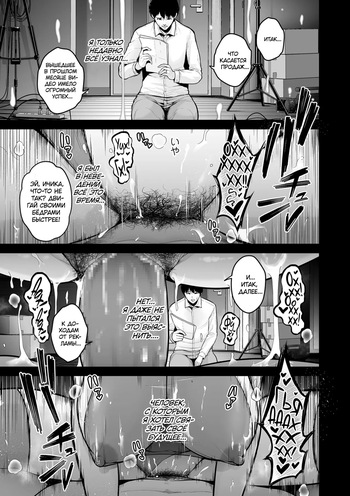 [Sevengar] Honshou chapter 03 | Истинная натура - Глава 3 (COMIC Kuriberon DUMA 2023-12 Vol. 55) [Russian] [kamizu_kun] cover