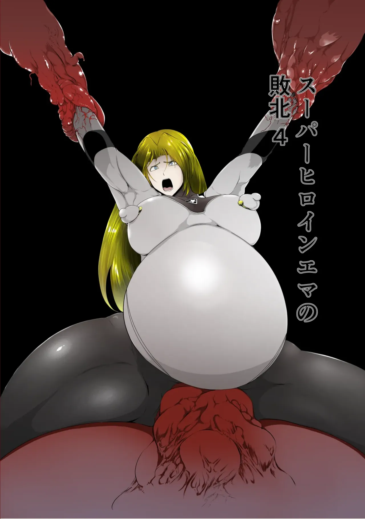 Superheroine Ema no Haiboku 4 page 1 full