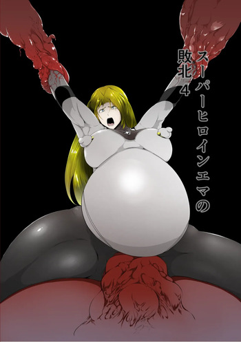 [FAT CAT] Superheroine Ema no Haiboku 4 cover