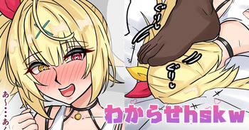 [テフル] わからせhskw (にじさんじ) cover