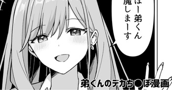 [愛瀬郁人] オリジナル漫画 cover