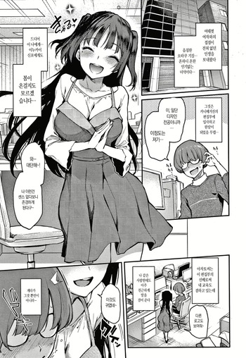 Shouwaru Henshuu Azato-san (decensored) cover