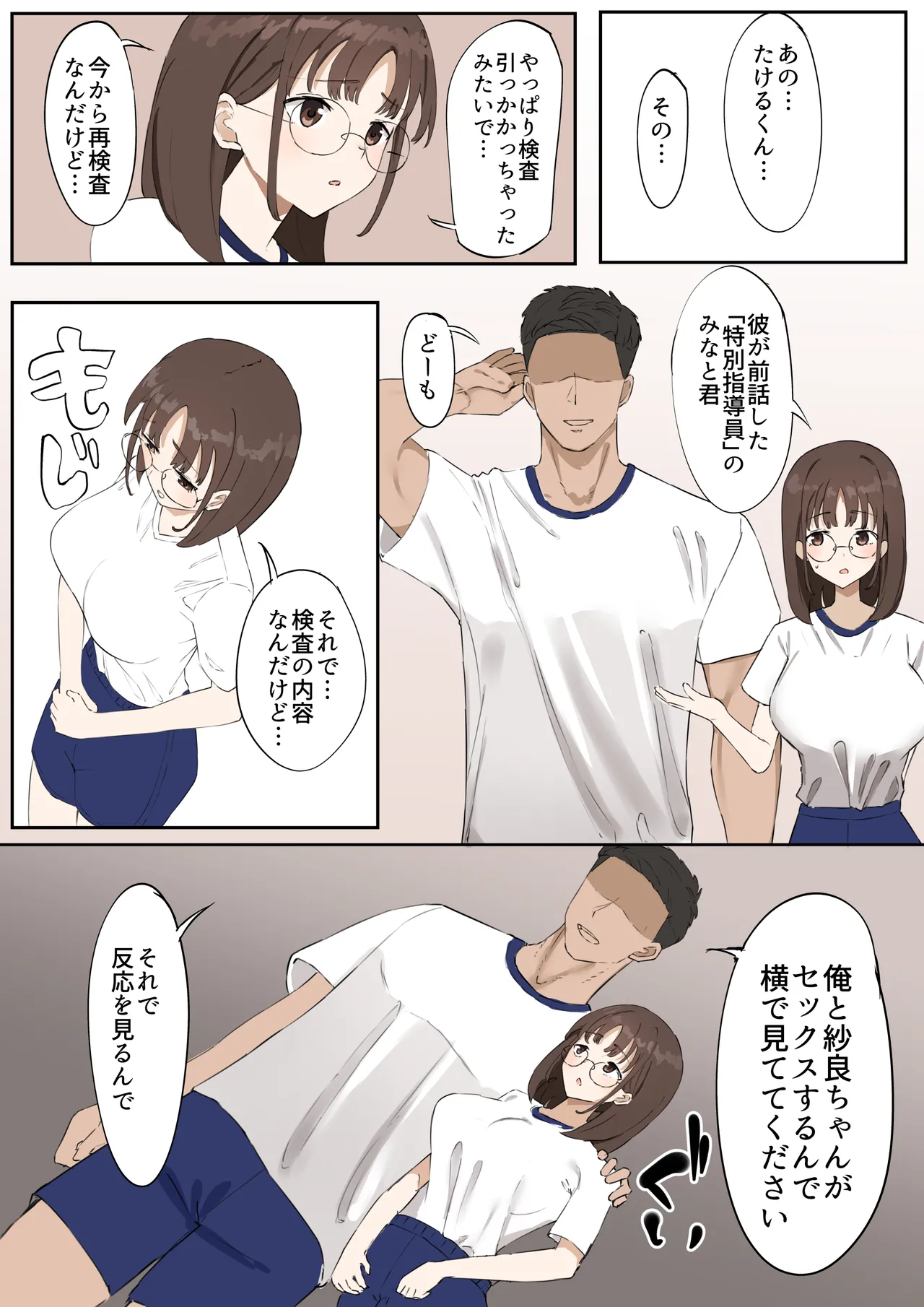 "Mazo" wa Idenshi Nokosemasen! page 11 full