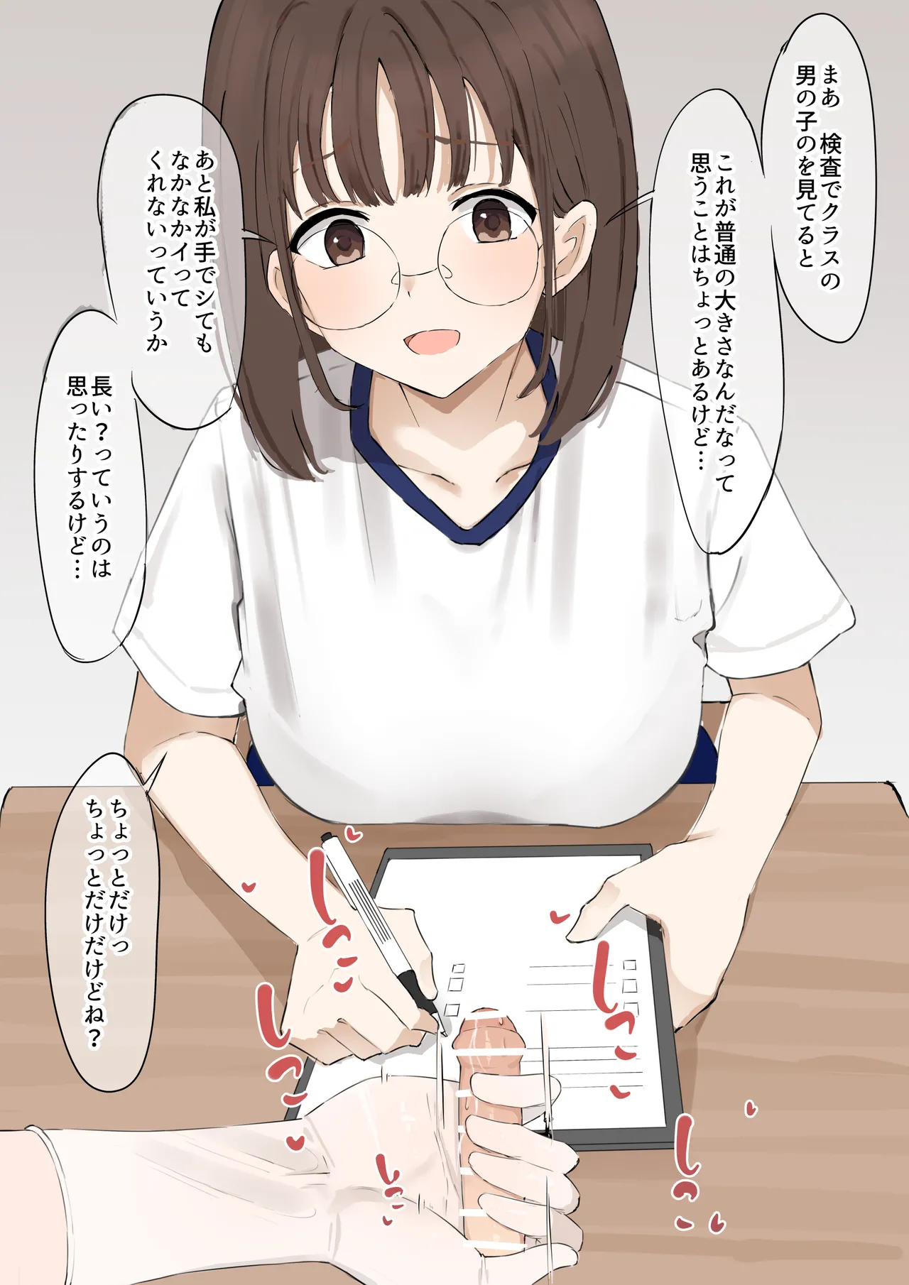 "Mazo" wa Idenshi Nokosemasen! page 8 full