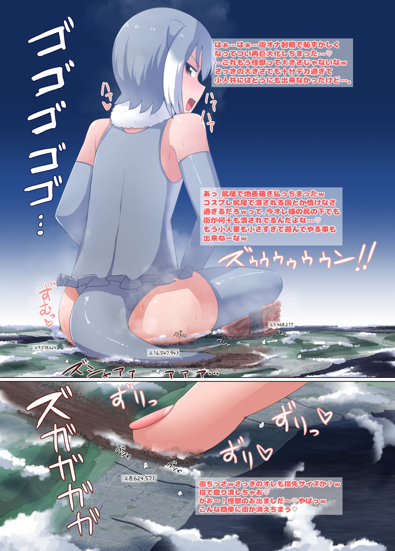 【C106新刊】DL版ギガ超えてテラ！超！巨大娘アラカルト本ENG page 6 full