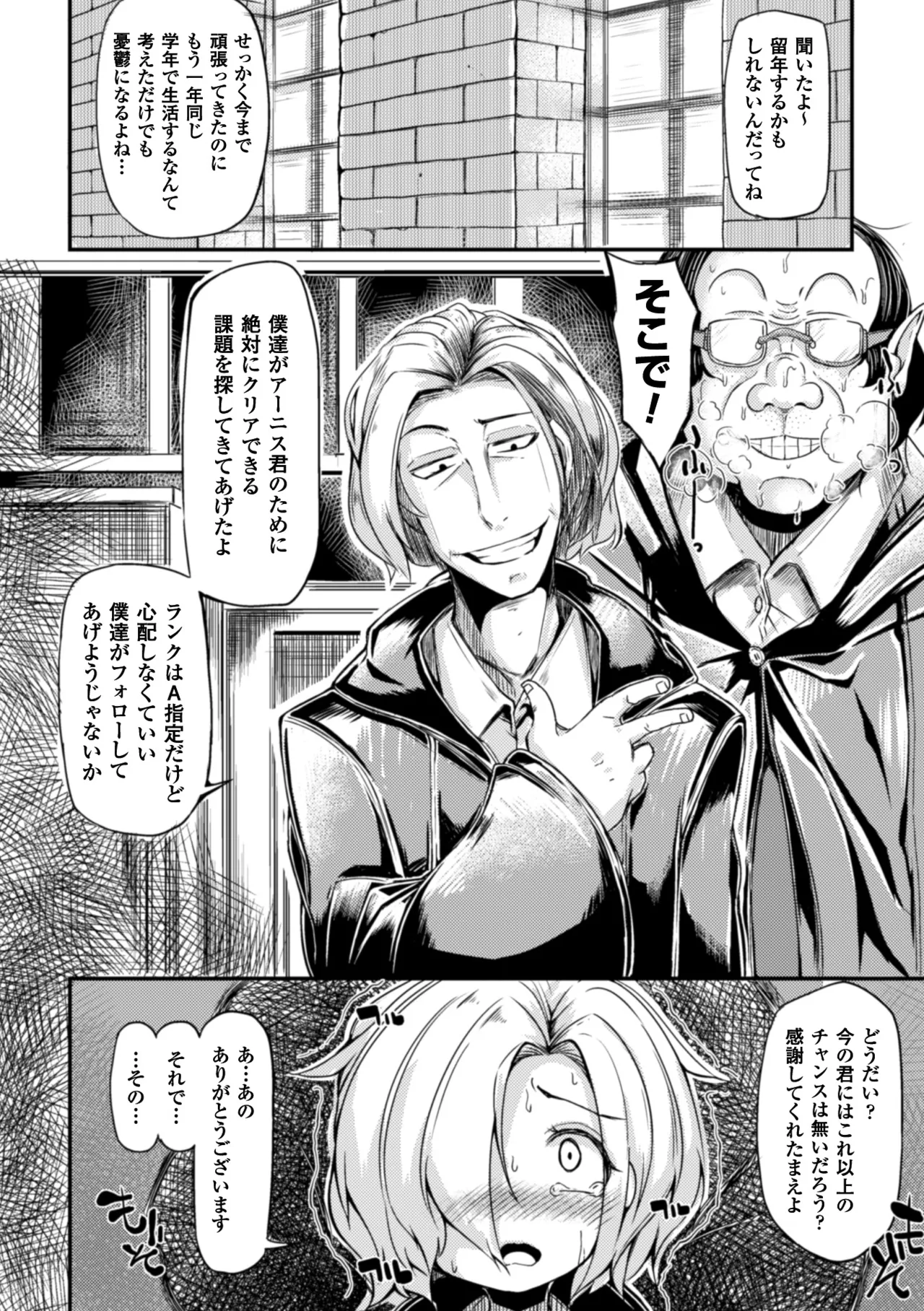 2D Comic Magazine Shikyuu Knock de Portio Zecchou! Vol. 2 page 6 full