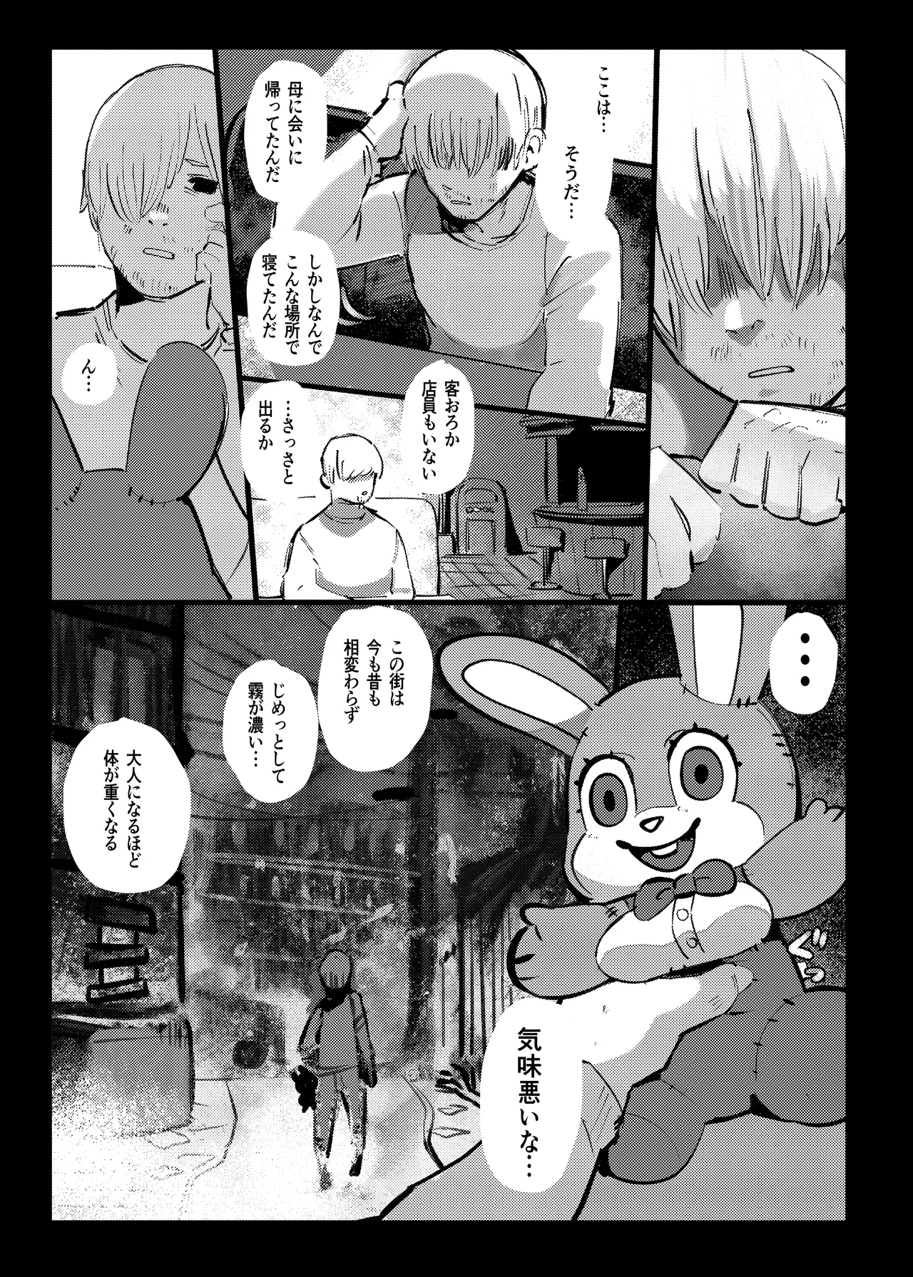 Robbie-chan page 12 full