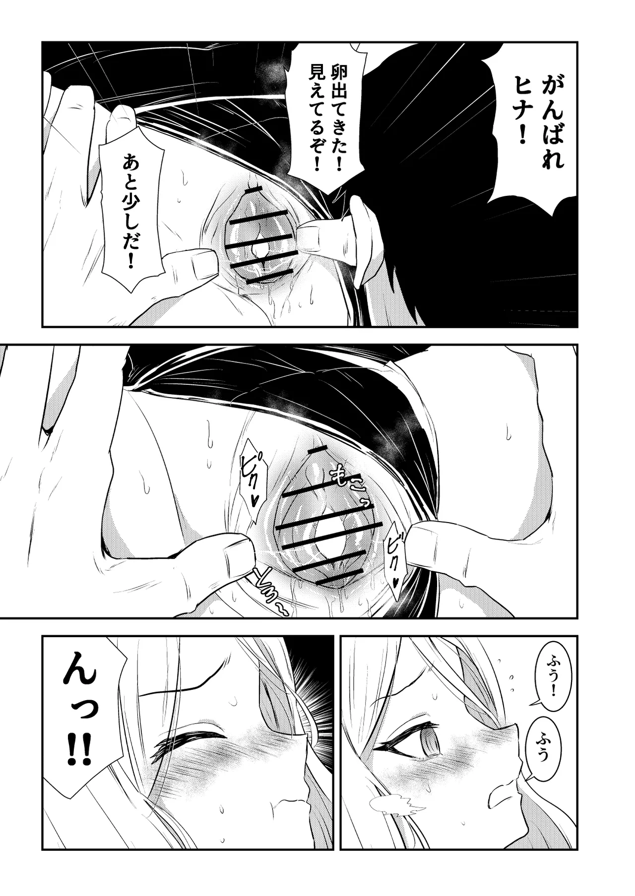 Hinachan no Torotoro Tama go page 12 full