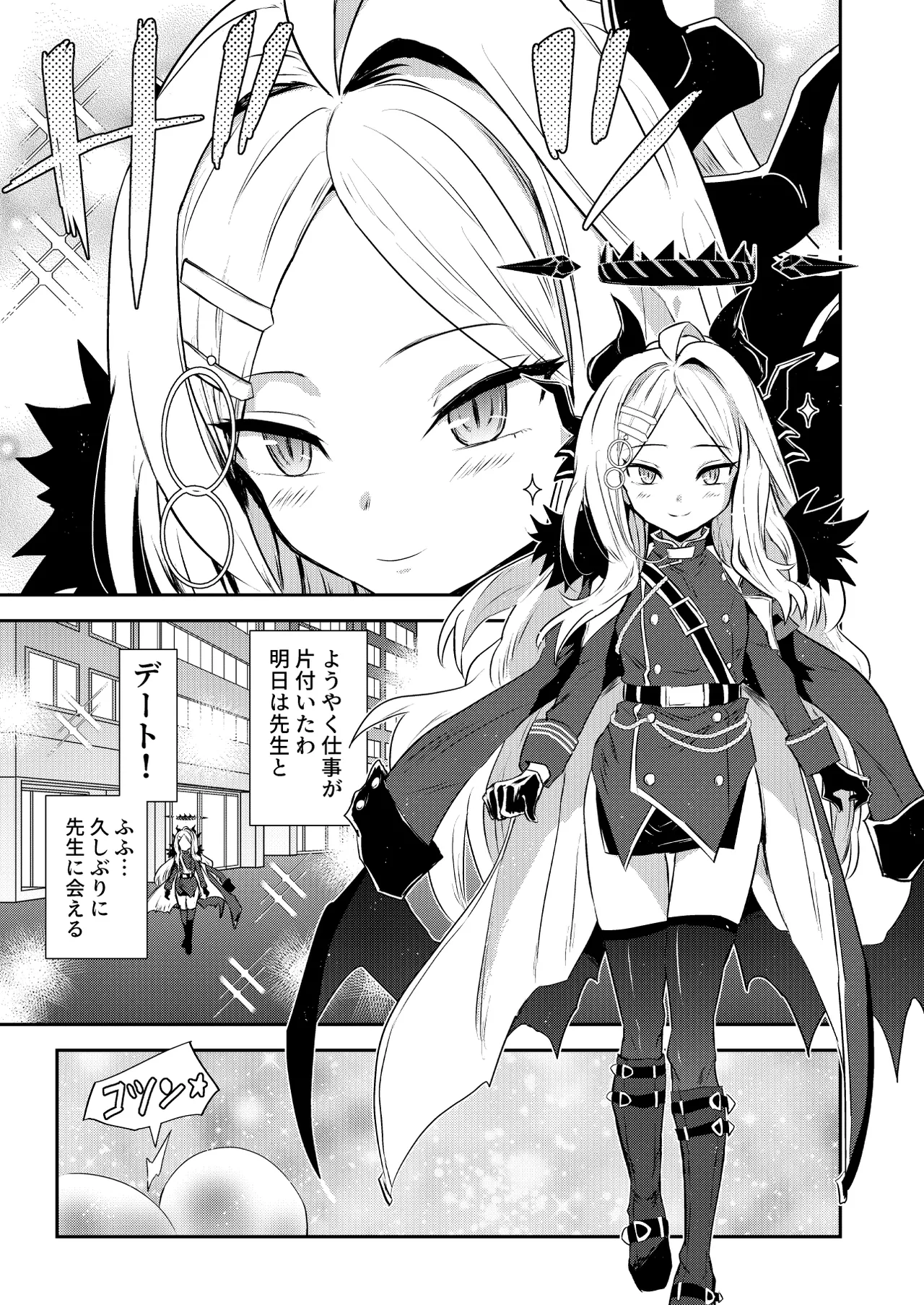 Hinachan no Torotoro Tama go page 4 full