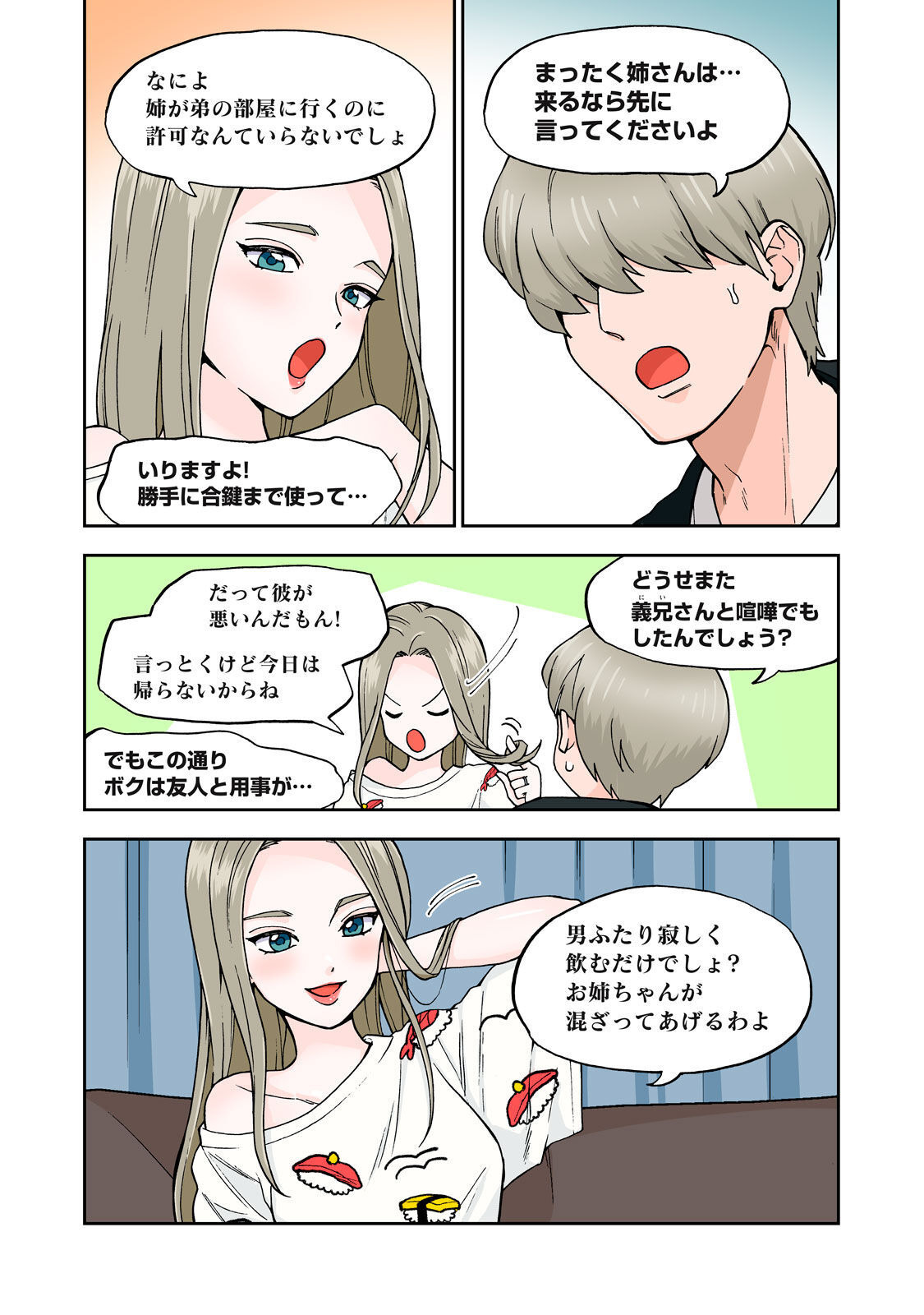 Hitozuma no Kuchibiru wa Kan Chuuhai no Aji ga Shite ~Anastasia Russian Wife Part 1~ page 11 full