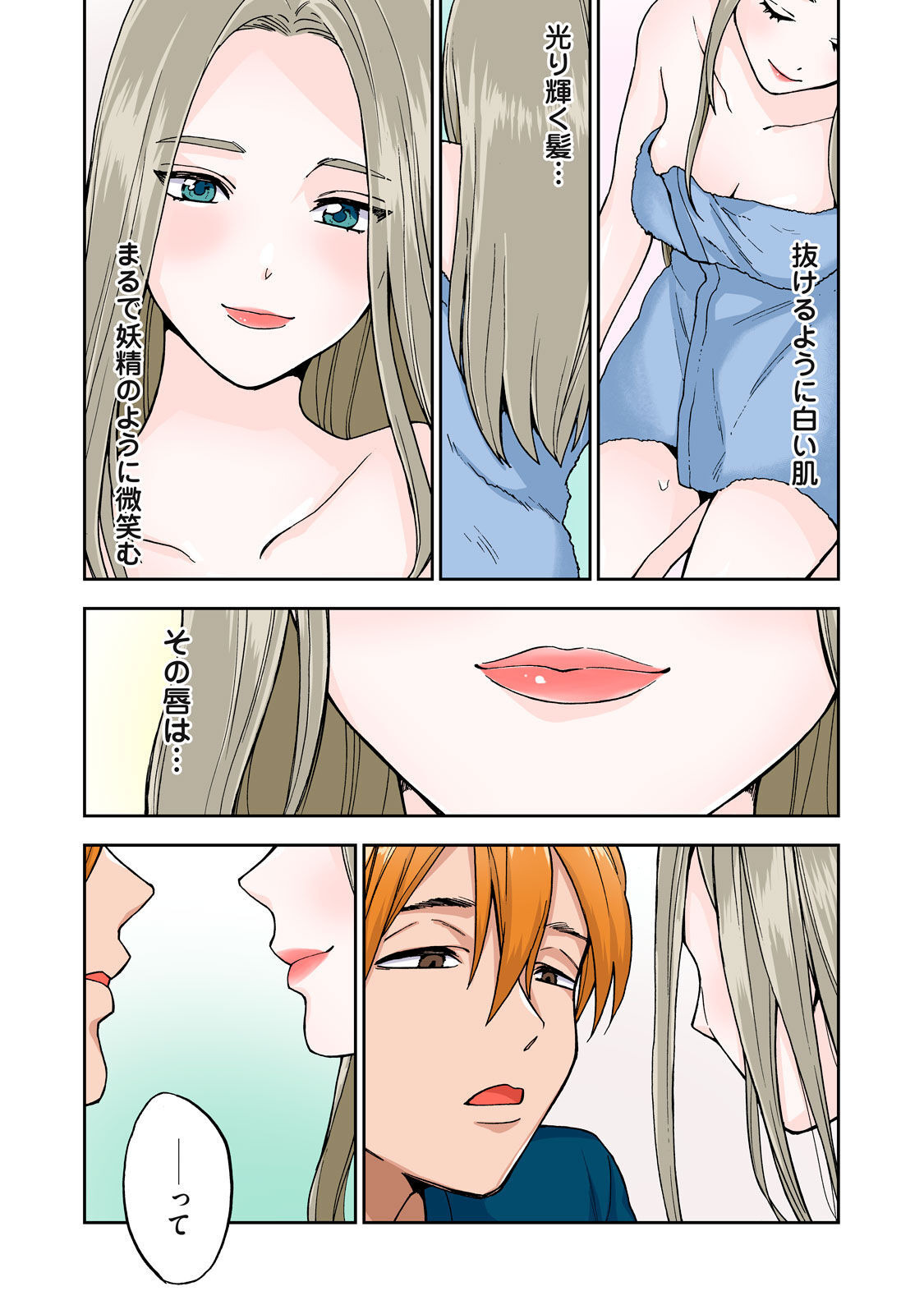 Hitozuma no Kuchibiru wa Kan Chuuhai no Aji ga Shite ~Anastasia Russian Wife Part 1~ page 3 full