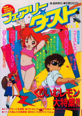 Fairy Dust (3) cover
