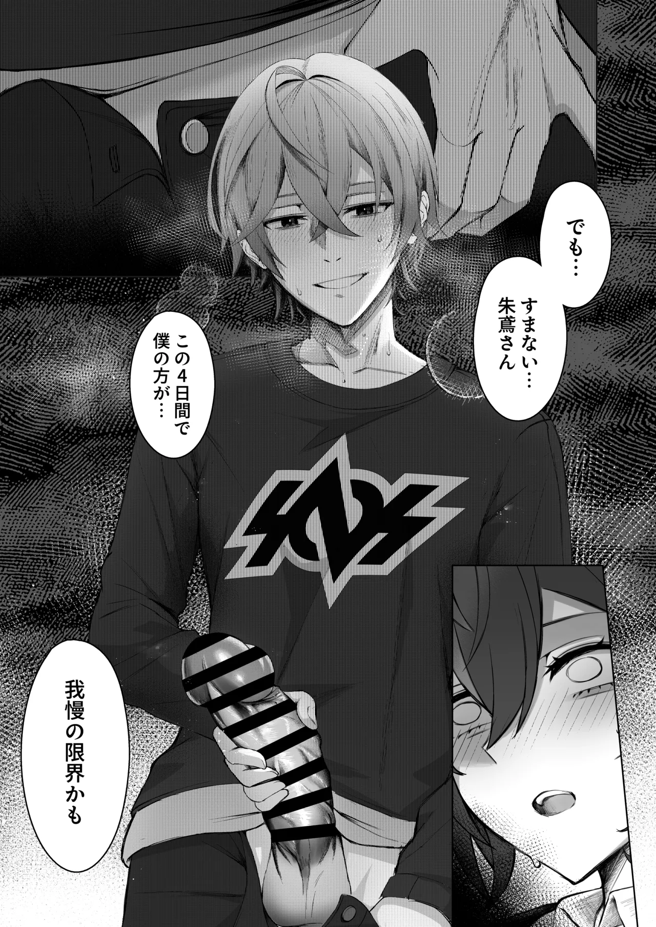 SHUSHOKU NO TO page 11 full