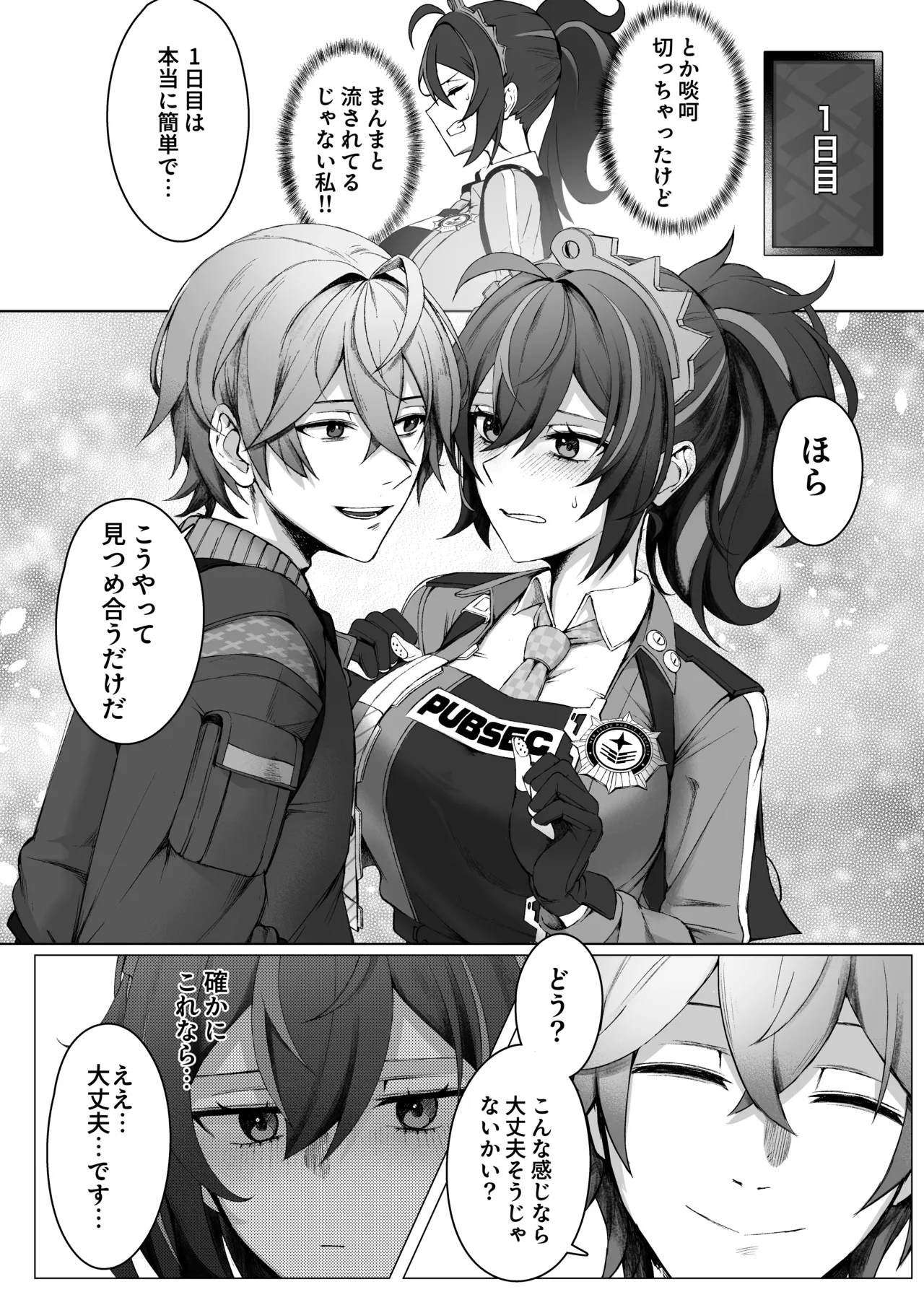 SHUSHOKU NO TO page 6 full