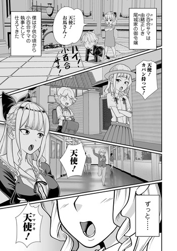 [izumi taichi] harenti desu yo! sayuri sama cover