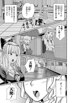 harenti desu yo! sayuri sama