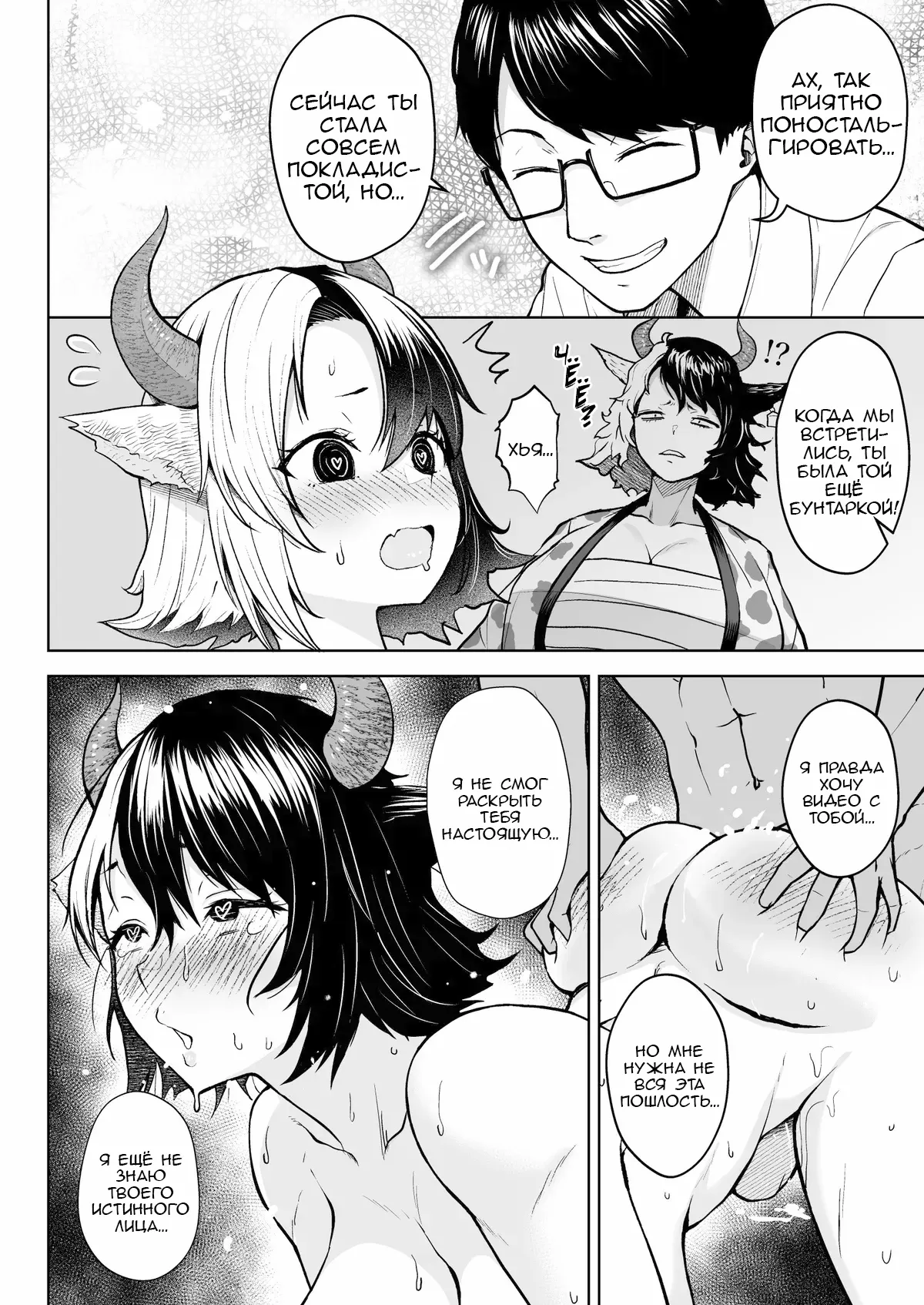 Oku-san no Oppai ga Dekasugiru no ga Warui! 6 Plus Sono | Это ваша вина, что у вас такие большие сиськи, мисс! - часть 6.5 page 6 full