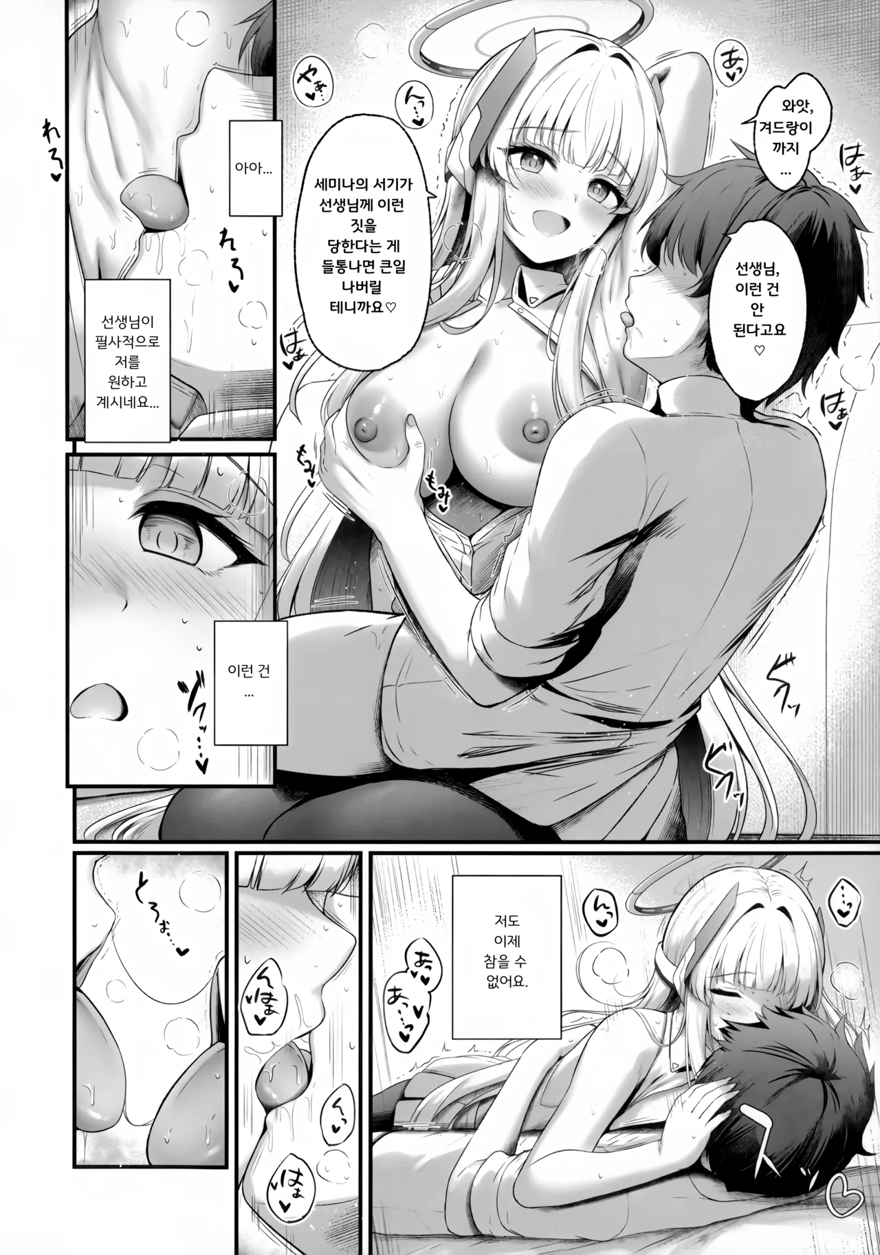 Sensei, Watashi ga Kanri Shite Agemasu 3 page 9 full