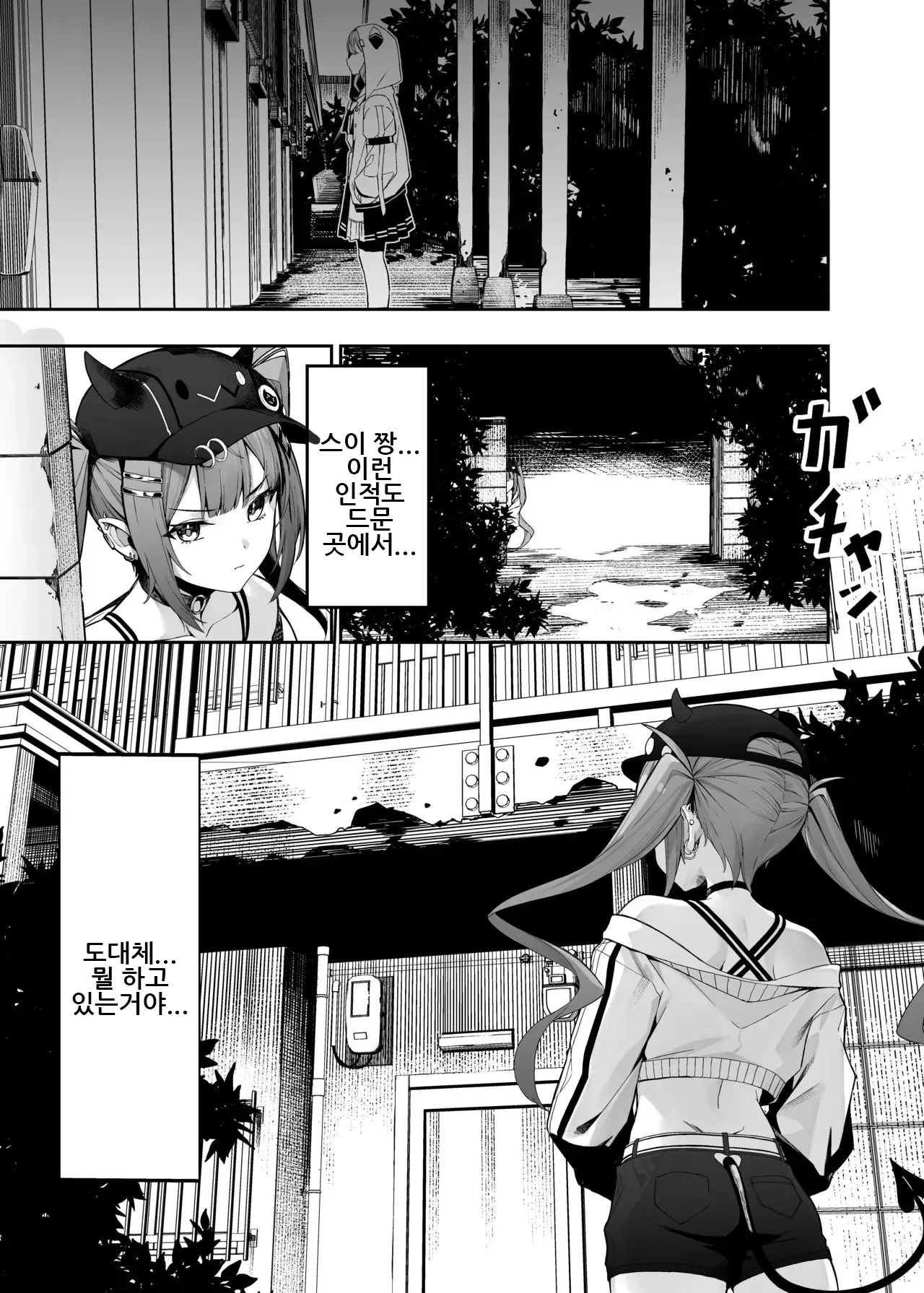 Tokushu Seiheki Oji-san ga Toaru Idol ni Saimin Kakete Iroiro Suru Hanashi sono 2 | 특수 성벽 아저씨가 어느 아이돌을 최면을 걸어서 여러가지 하는 이야기 그 2 + 덤 만화 page 4 full