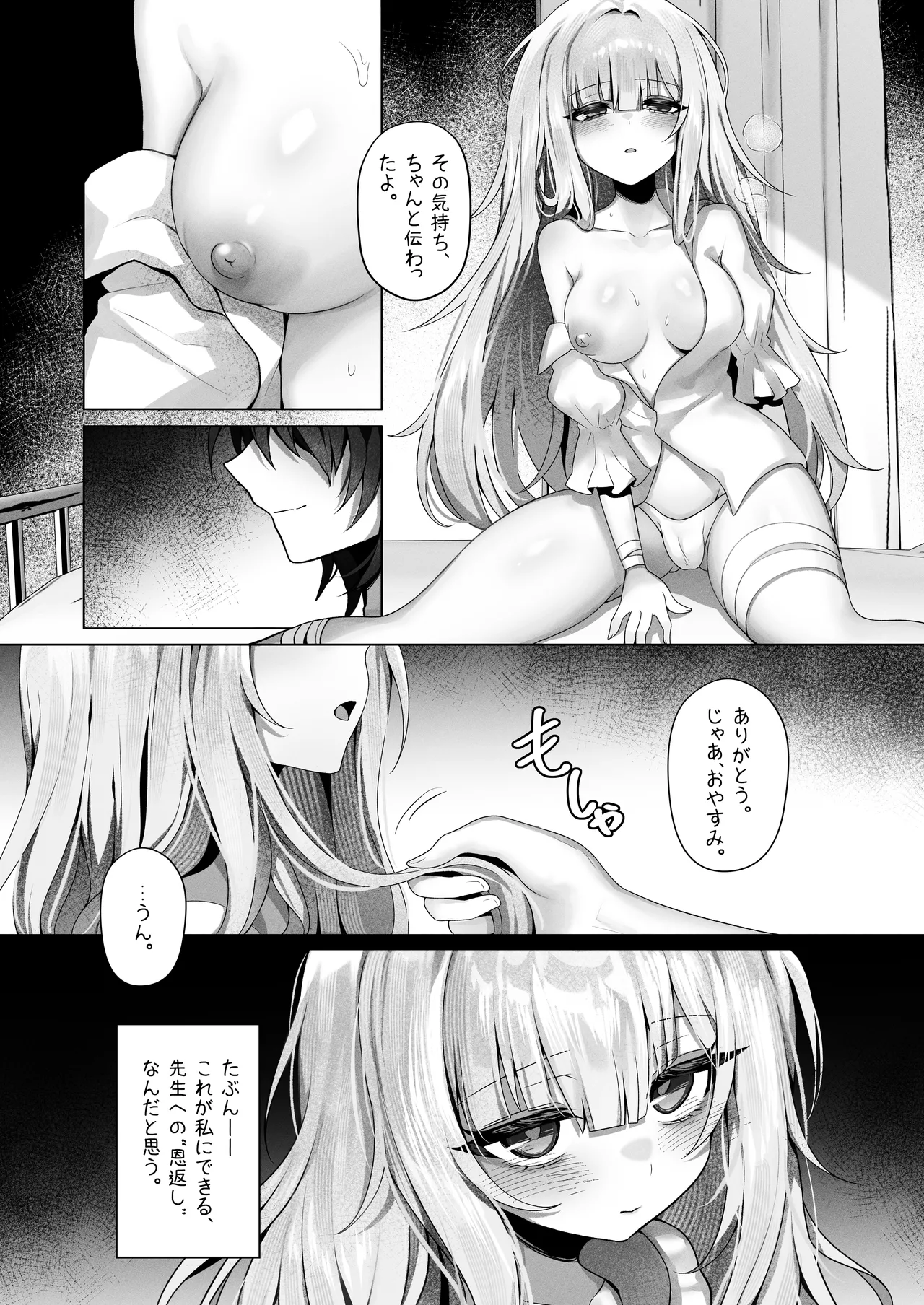 Shokkaku Shoushitsu Joshi - "Sensei... Watashi, Mou Sukui ga Nain Desu ne" page 8 full