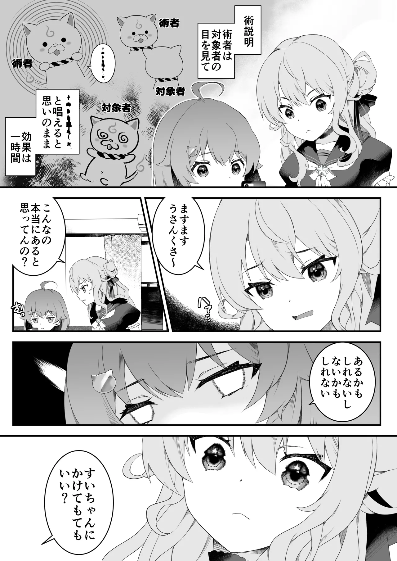 Suimin Seikou page 3 full