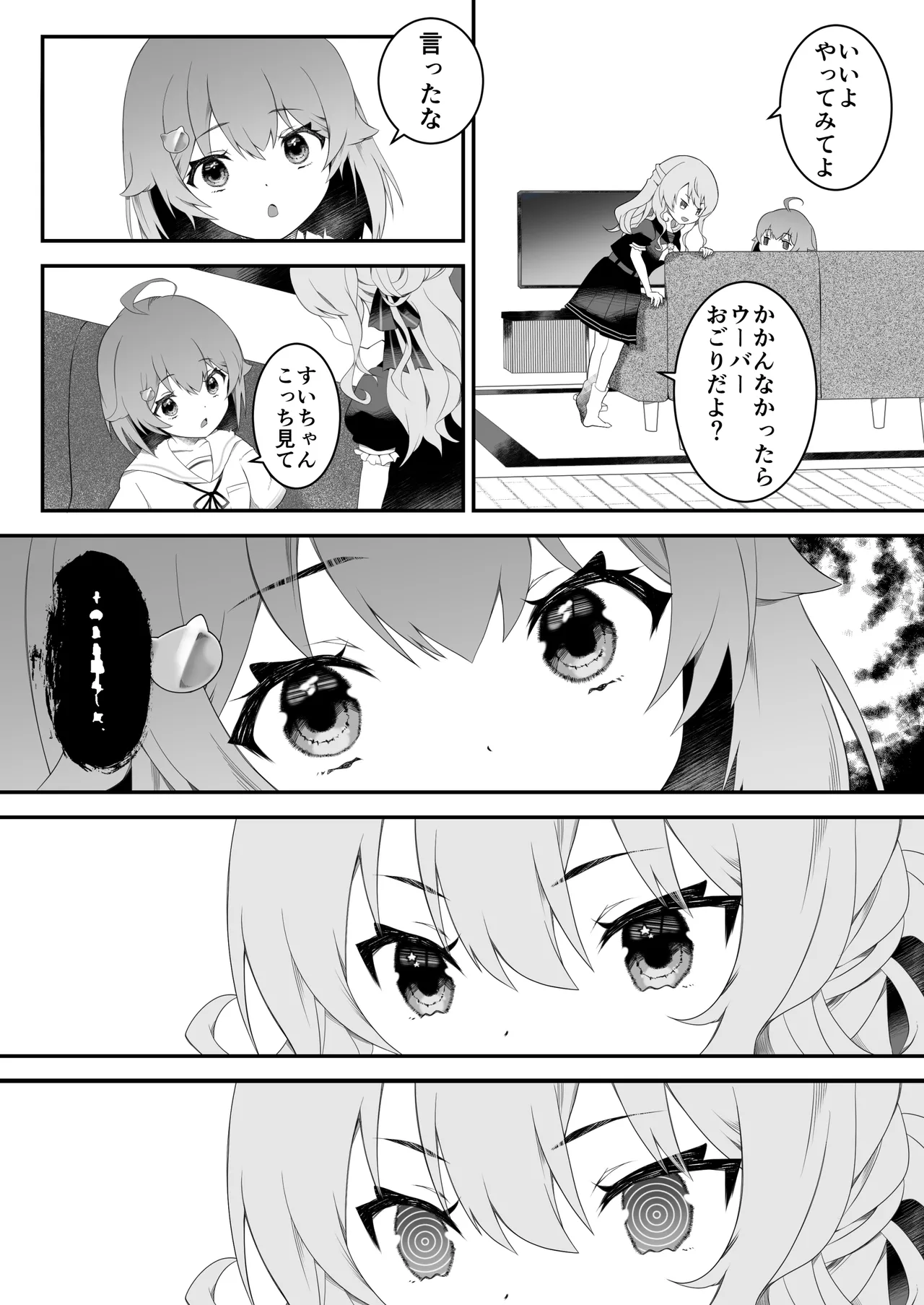 Suimin Seikou page 4 full