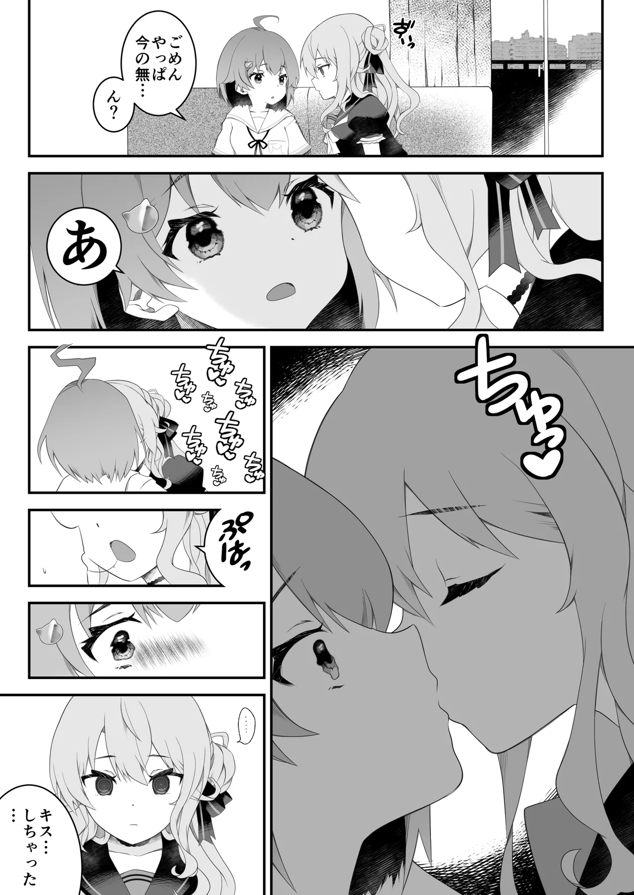 Suimin Seikou page 7 full