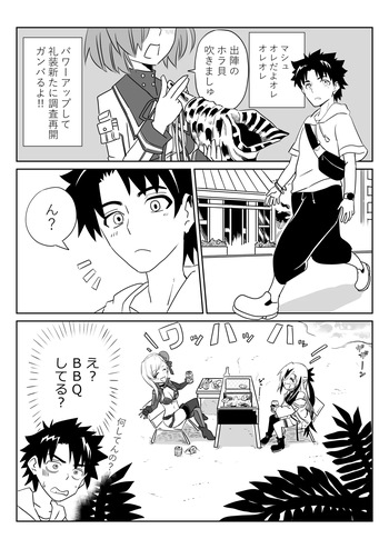 [京唄麻呂] ルルハワで武蔵ちゃんと謙信さんと～セッッしないと出られない特異点 (Fate/Grand Order) cover