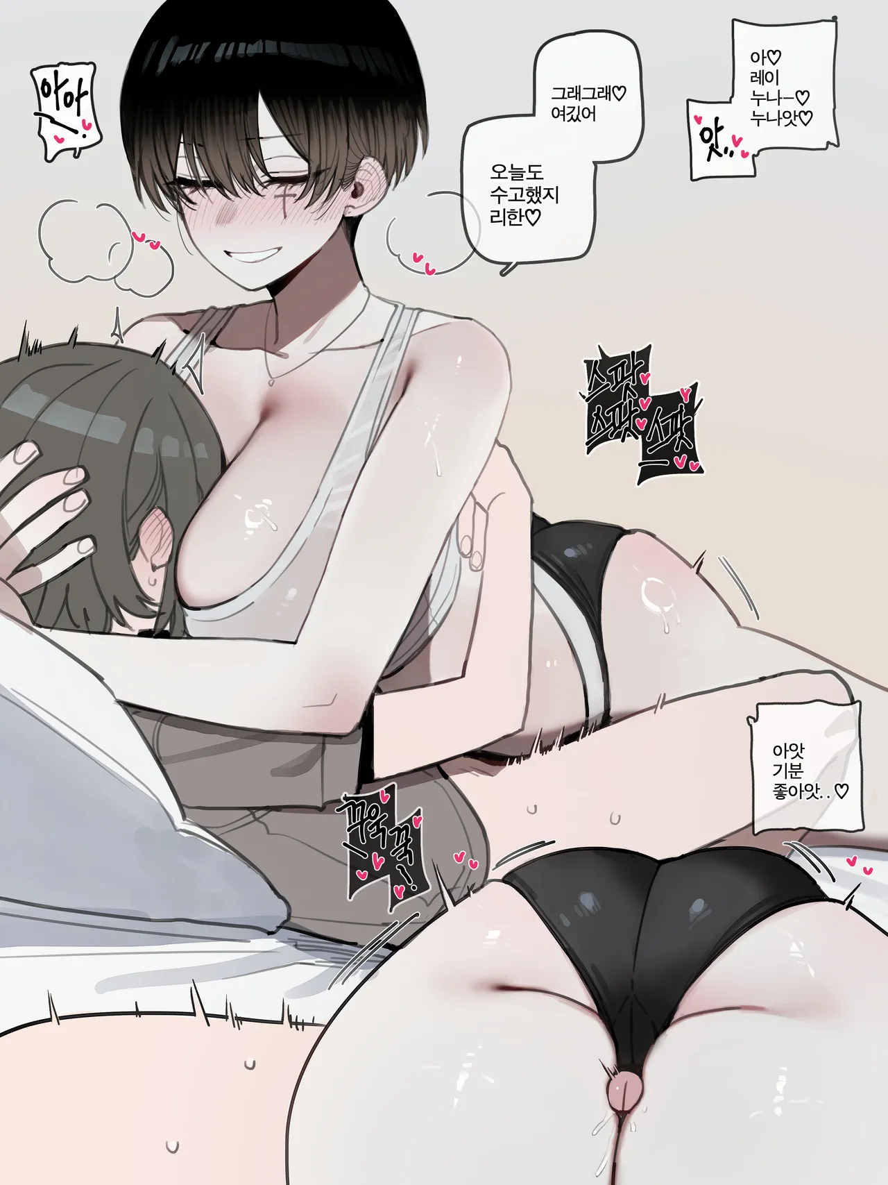 01/2026 5$ Bad end EP2 page 1 full