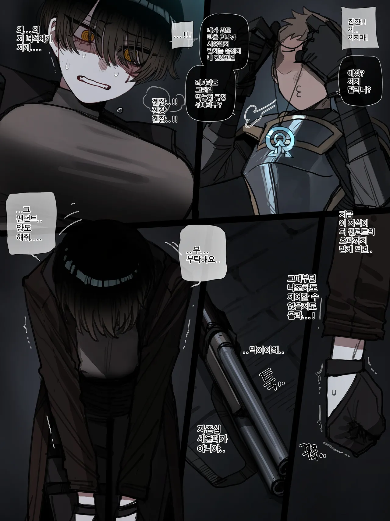 01/2026 5$ Bad end EP2 page 10 full