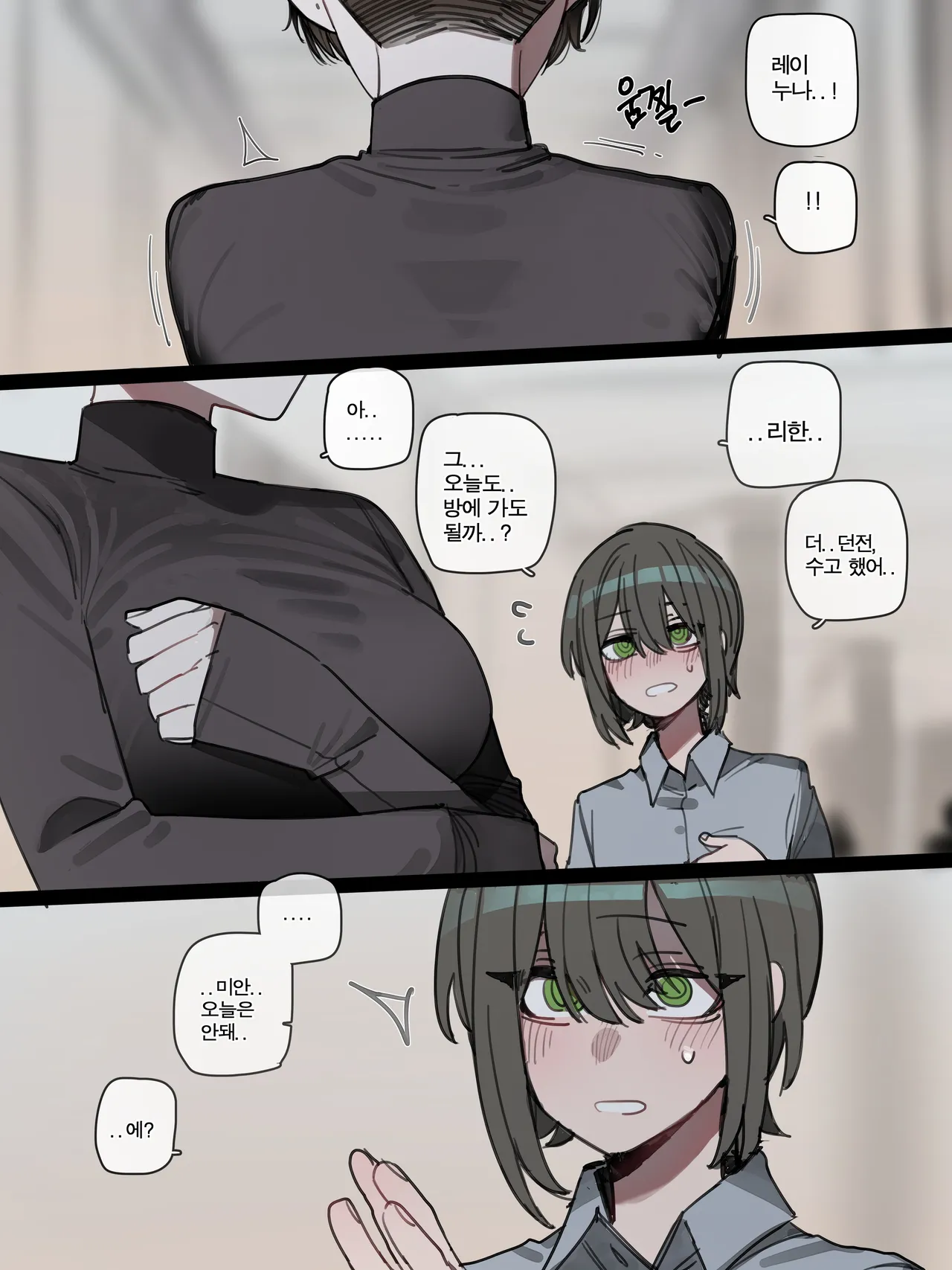 01/2026 5$ Bad end EP2 page 12 full