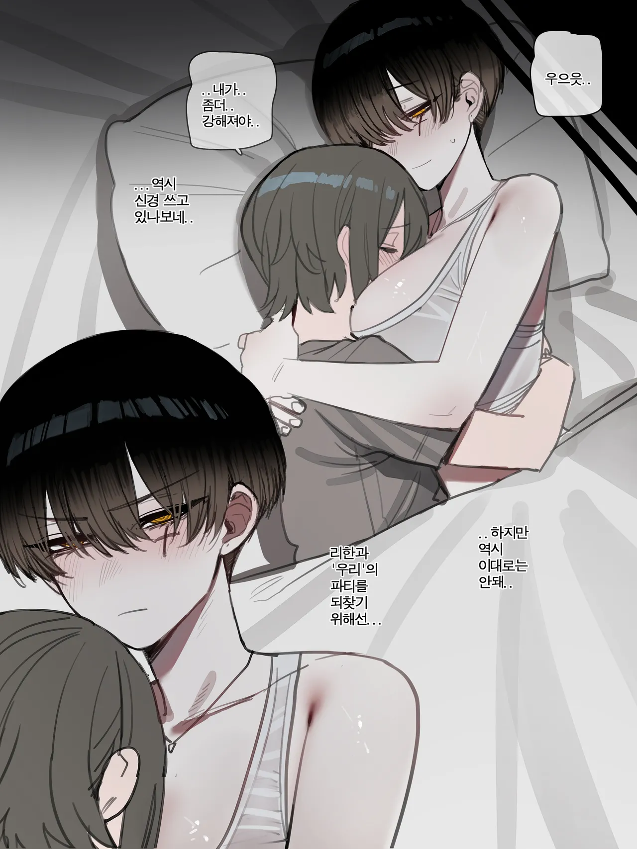 01/2026 5$ Bad end EP2 page 3 full