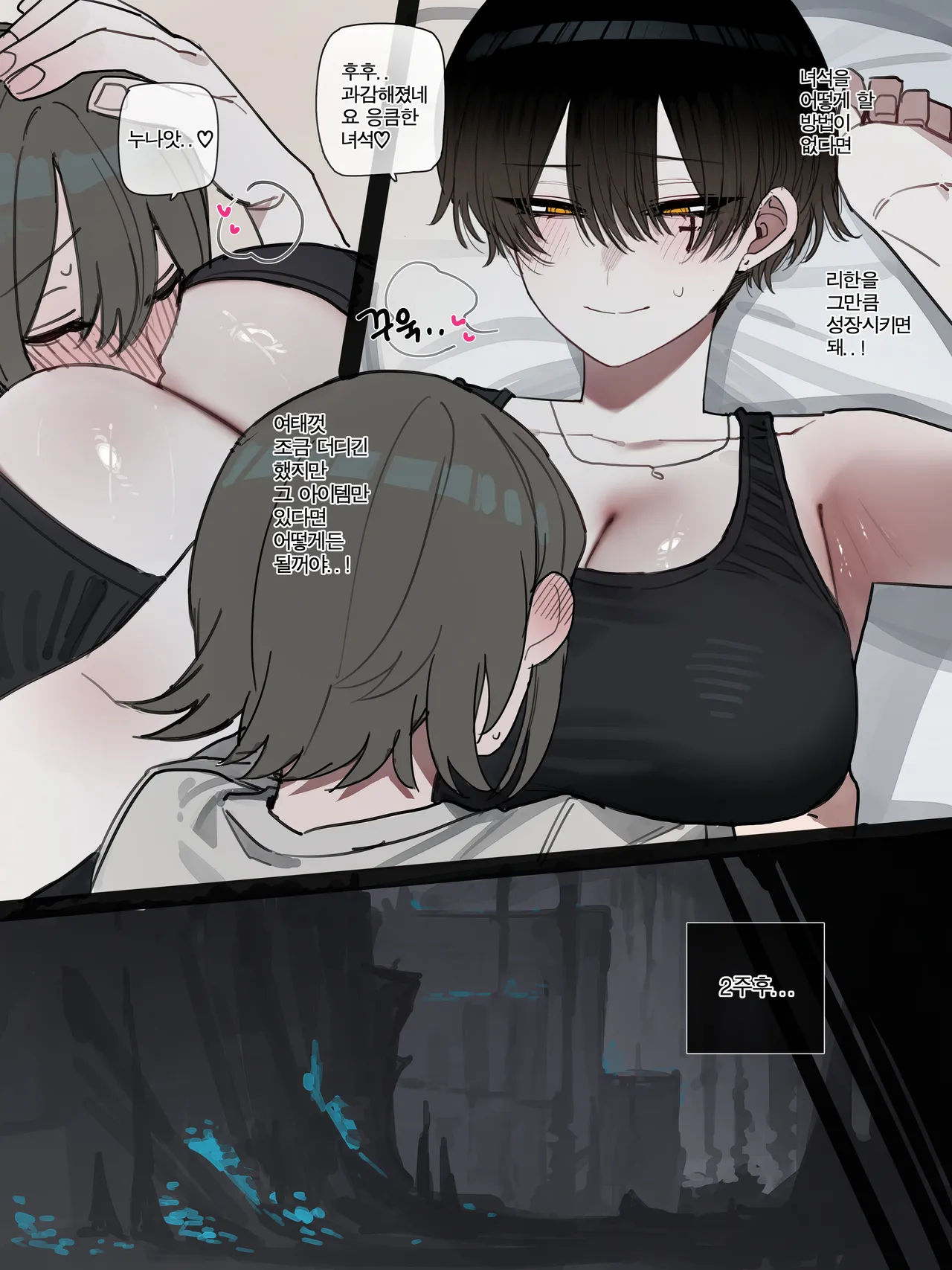 01/2026 5$ Bad end EP2 page 7 full