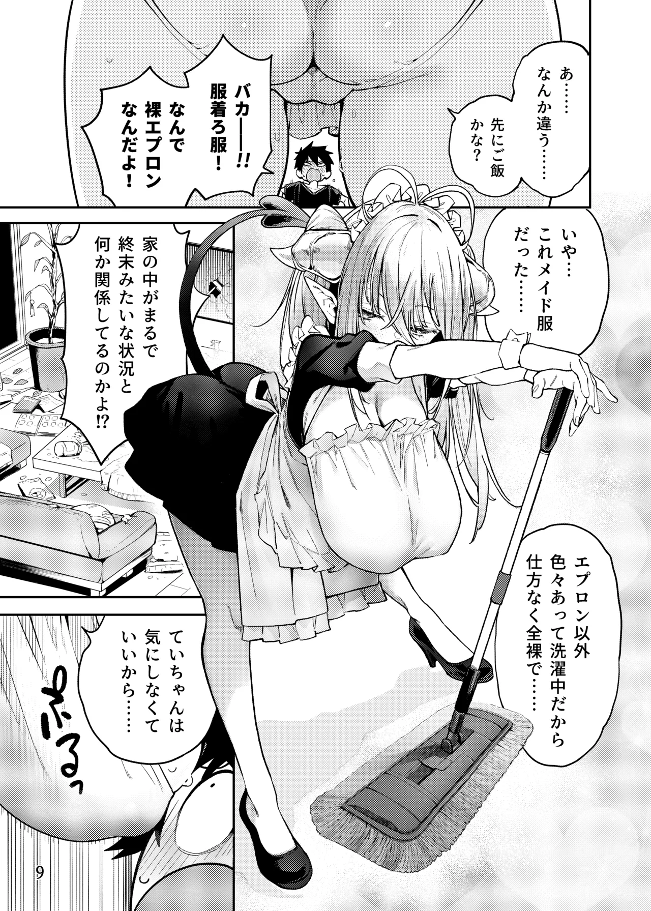 Tonari no Miwaku Succubus Onee-san to no Love Love Biyori page 10 full