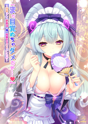 [ZiP (Moekibara Fumitake)] "Mada Mezamecha Dame dazo..." ~Mizuki-san no Yume Ryouhou de Ore no Seiheki Marugoto Bareta Ken~ (Genshin Impact) [Digital] cover