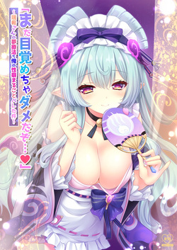 "Mada Mezamecha Dame dazo..." ~Mizuki-san no Yume Ryouhou de Ore no Seiheki Marugoto Bareta Ken~