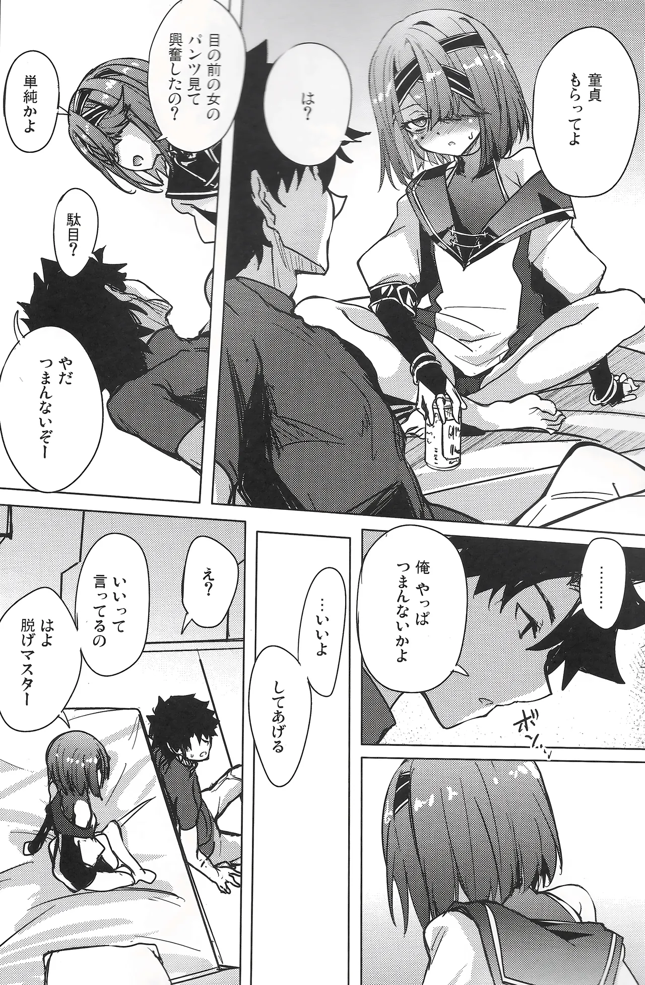Amaesasete Kureru Xufuchan page 5 full