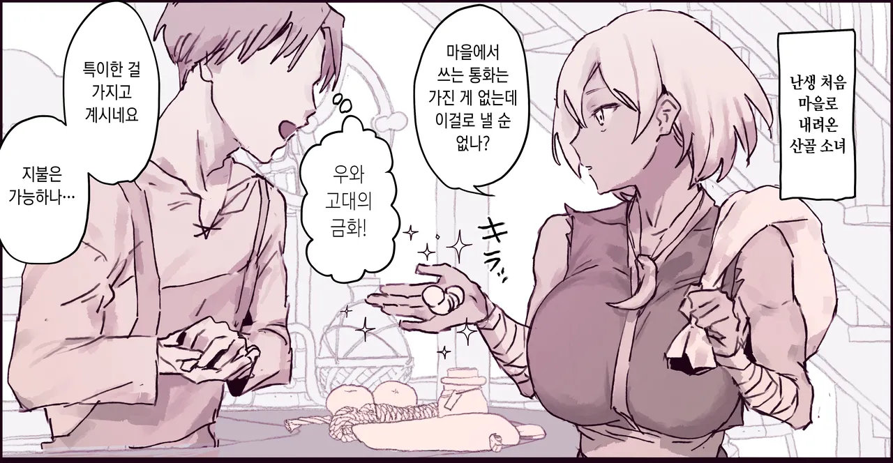 Muchi na Budouka ga Jibun yori Yowai Hazu no Otoko ni Hamerarechau Yatsu | 세상 물정 모르는 격투가가 자기보다 약한 남자한테 따먹히는 이야기 page 3 full