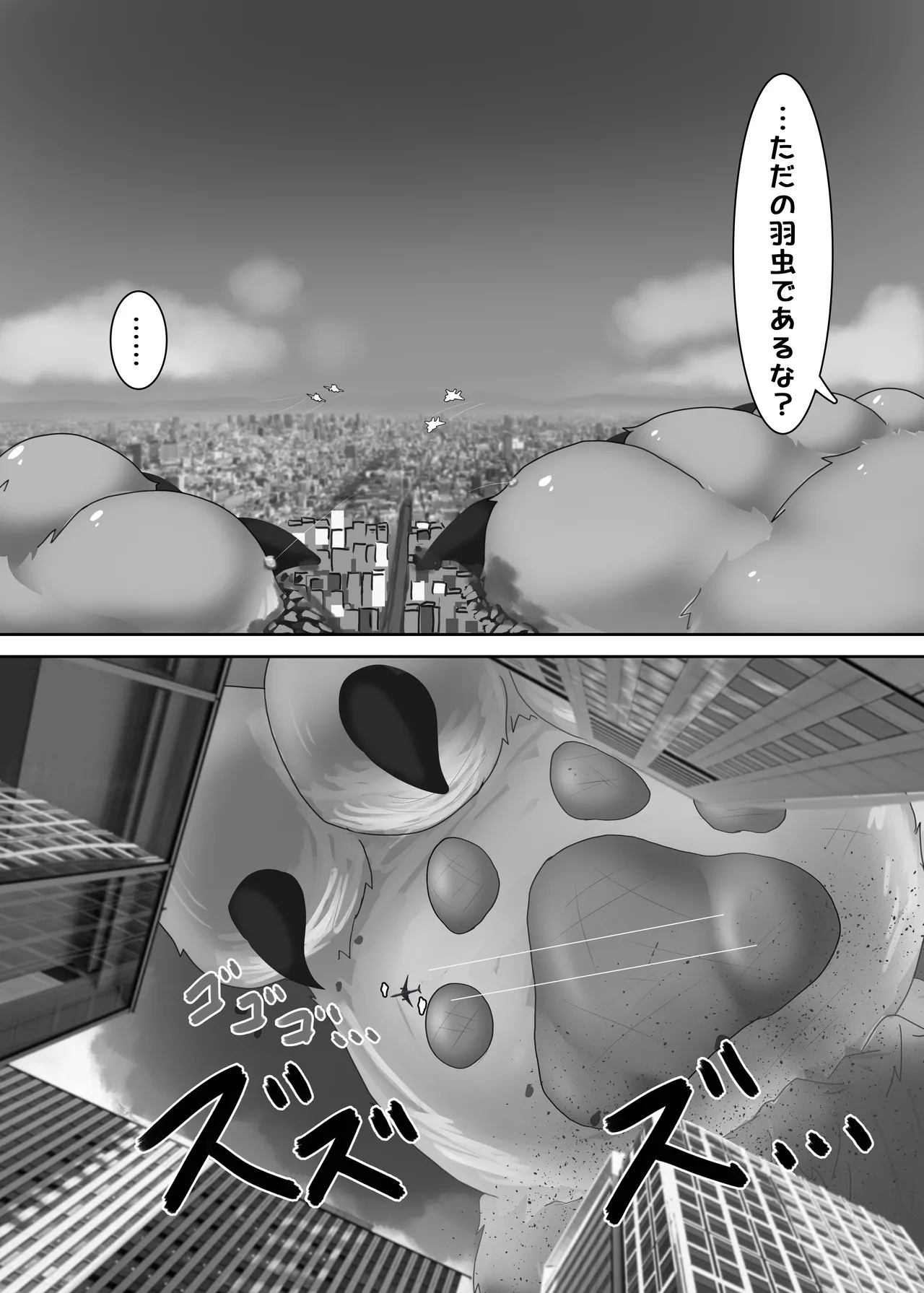 The cat has gotten bigger page 12 full