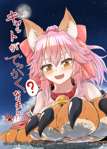 (C104) [NorthernRF (sukekantoku)] The cat has gotten bigger cover