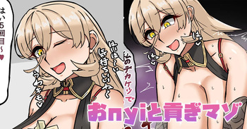 [テフル] おnyiと貢ぎマゾ (にじさんじ) cover