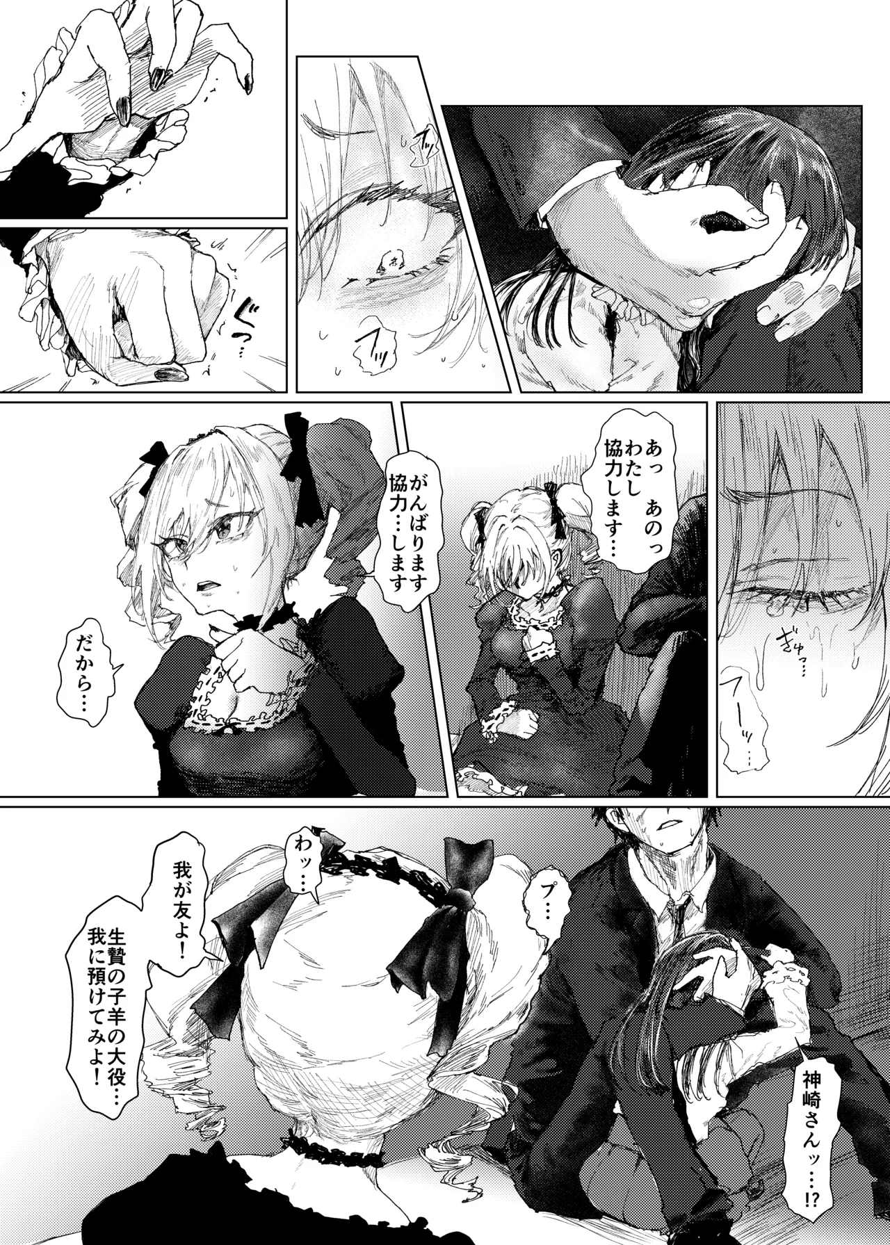Kanzaki Ranko gets caught up in a bank robbery and is taken hostage lol page 10 full