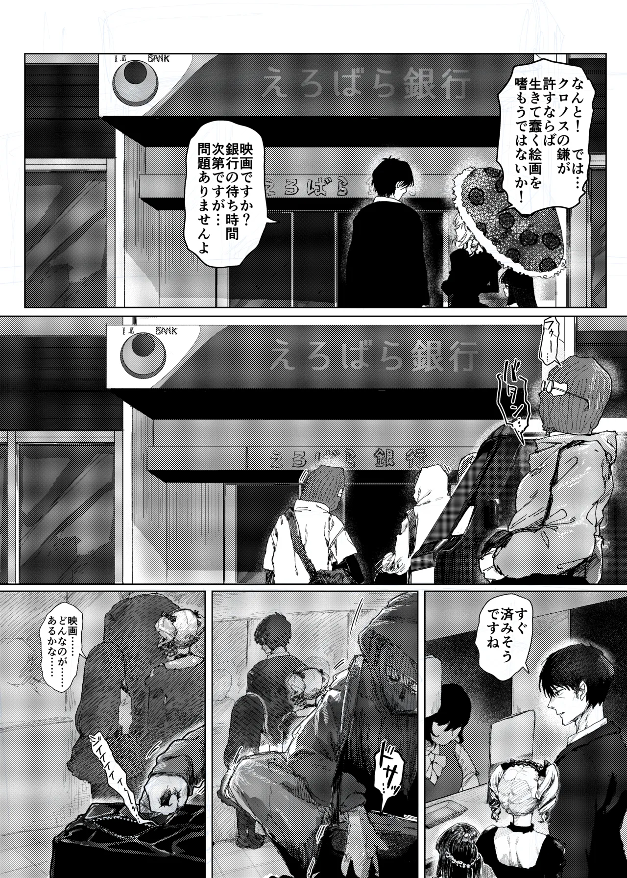 Kanzaki Ranko gets caught up in a bank robbery and is taken hostage lol page 3 full