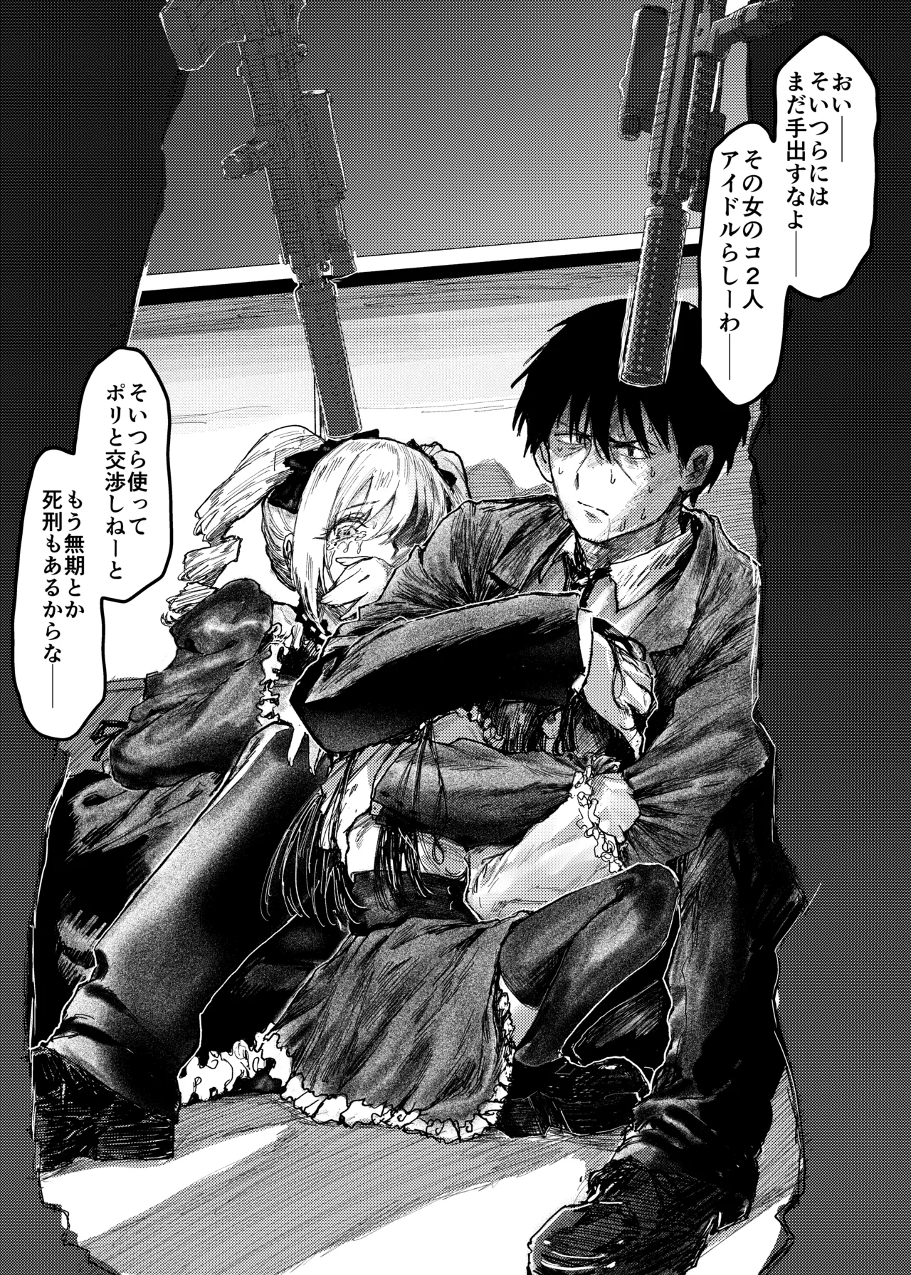 Kanzaki Ranko gets caught up in a bank robbery and is taken hostage lol page 8 full