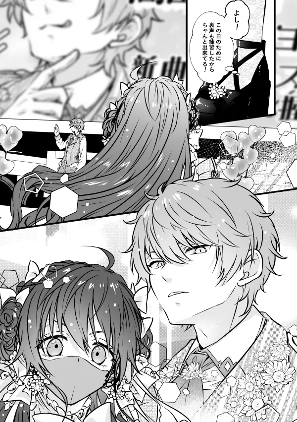 Benkyou Datteba!! page 7 full